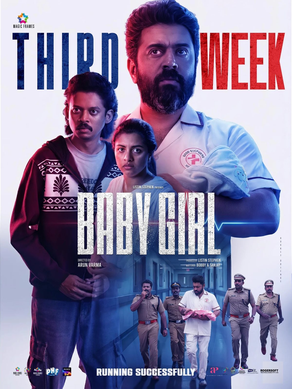 Baby Girl — feature film stills